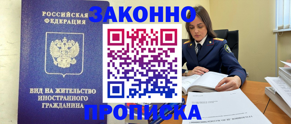 временная регистрация 2025 в Тулуне